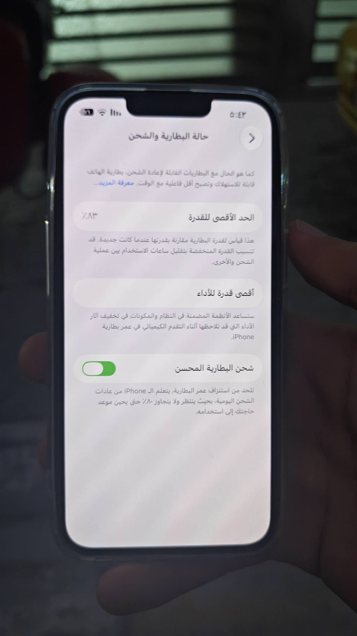 ايفون 13 ١٢٨ • بطارية ٨٣ • بغداد الكرخ