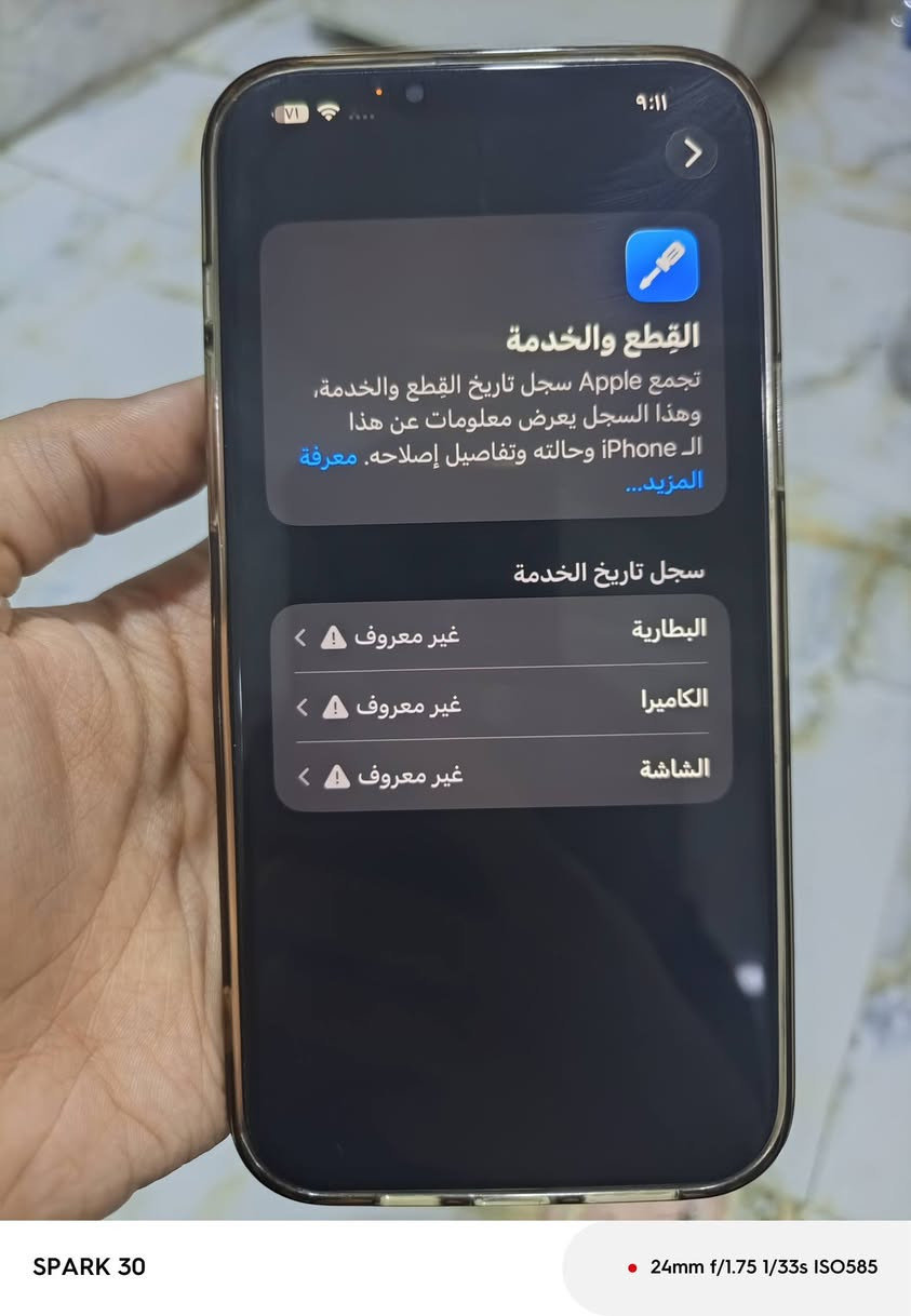 السلام عليكم بيع مستعجل ايفون 13 برو ماكس مبدل شاشه وبطارية وكاميرا ذاكره256 شرق اوسط سعر 350 مكاني الحله *********** تواصل واتساب
