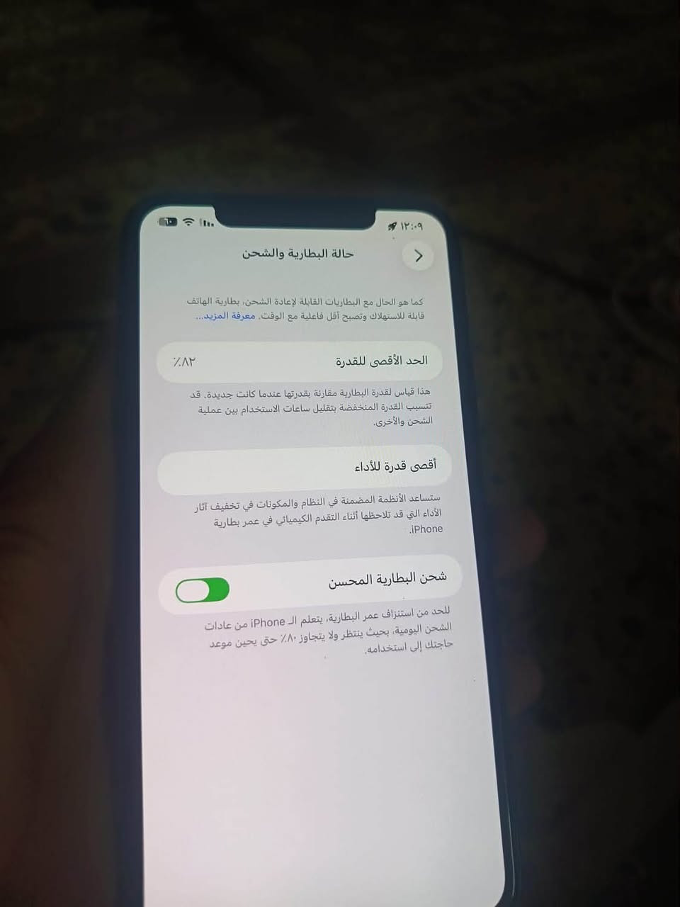ايفون ١١ برو ماكس ذاكرة 64 بطارية 82 بلادية ما مبدلة مستبدل شاشة اصلية مال تفصيخ مو تجاري ول ضهر بي فطر فيس ايدي يحتاج برمجة فقط جهاز لا صرف شحن ولا بي اي مشكلة ويا شاحن اصلي شاحن ول كيبل بي ضمان سنة بس شاحن مشتري ب 35 ويا كفر سعر 275 او مراوس مكان كربلاء تواصل ***********

