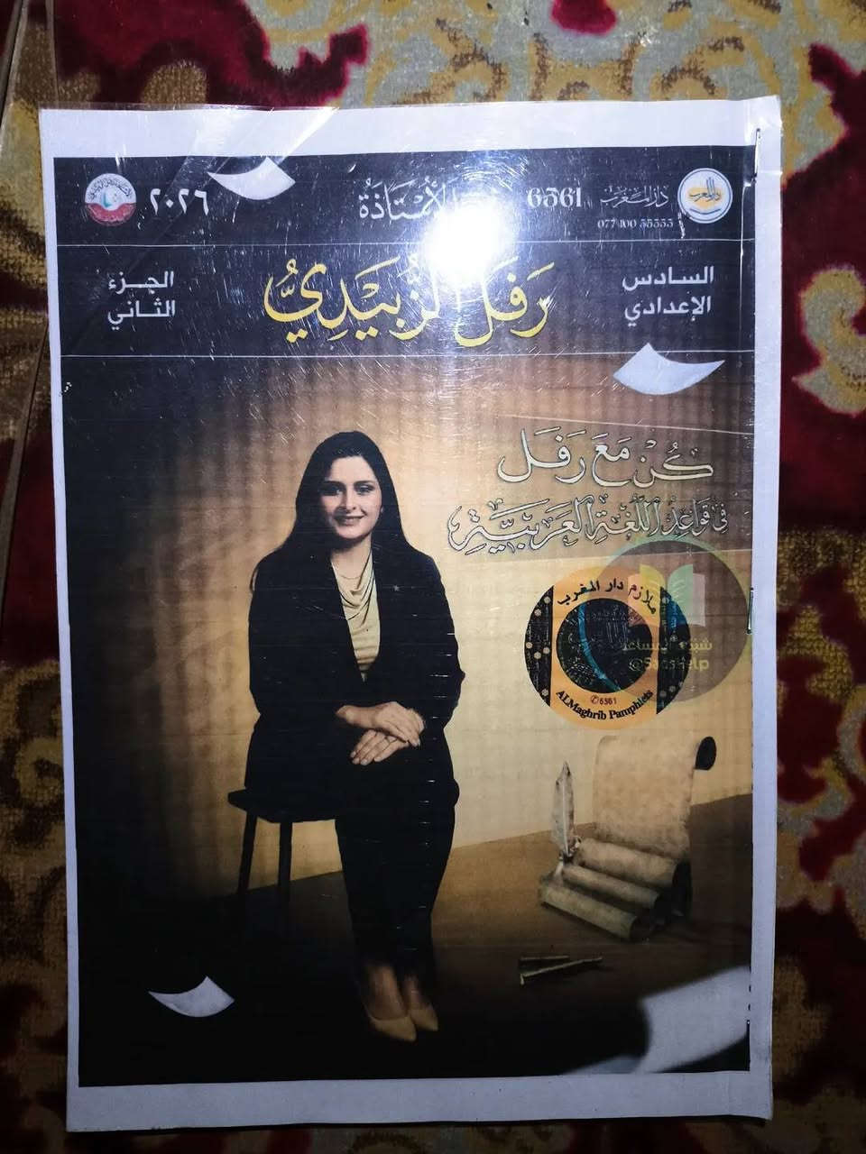 بيع ملازم سادس علمي 2026 كلهن ب75 
تصال برقم *********** او خاص
