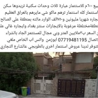 علي الصالح • ٦٠٠م • استثماري