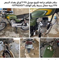 موديل ٢٠٢٥ • أوراق • بغداد