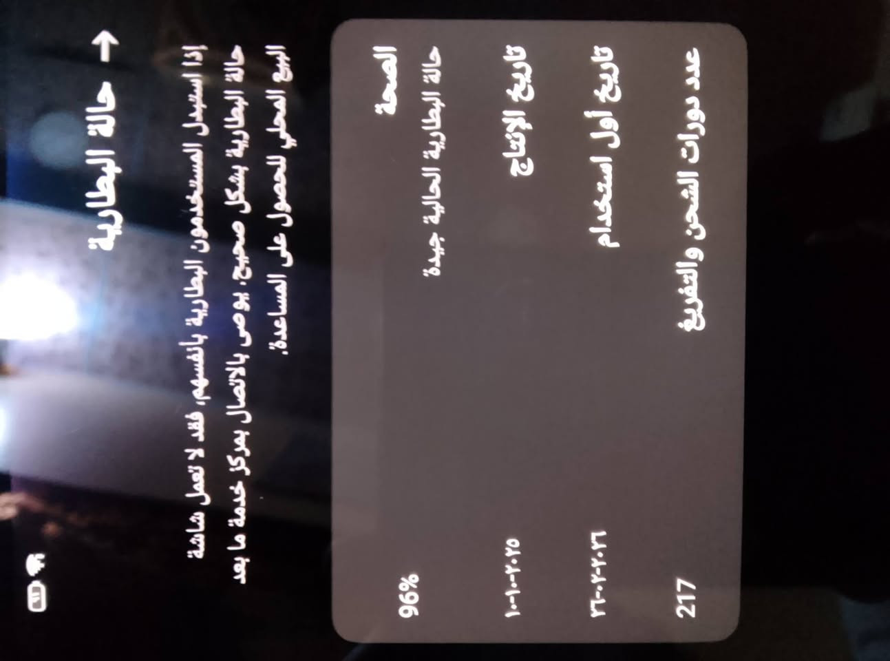 السلام عليكم ايباد ريد مجك استرا البيع 
ذاكرة 256
البطاريه 96
عدد دورات الشحن 217
نضافه الجهاز 95
الجهاز مكفول كله وشغال 
العنوان النجف حي النداء 
السعر 850
واتساب ***********
