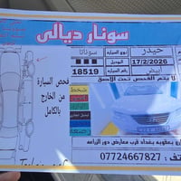 اخوان بداية فقط اليريد سيارة تشيله من الكاع وما اتعبه ومن يبيعها ميخسر...