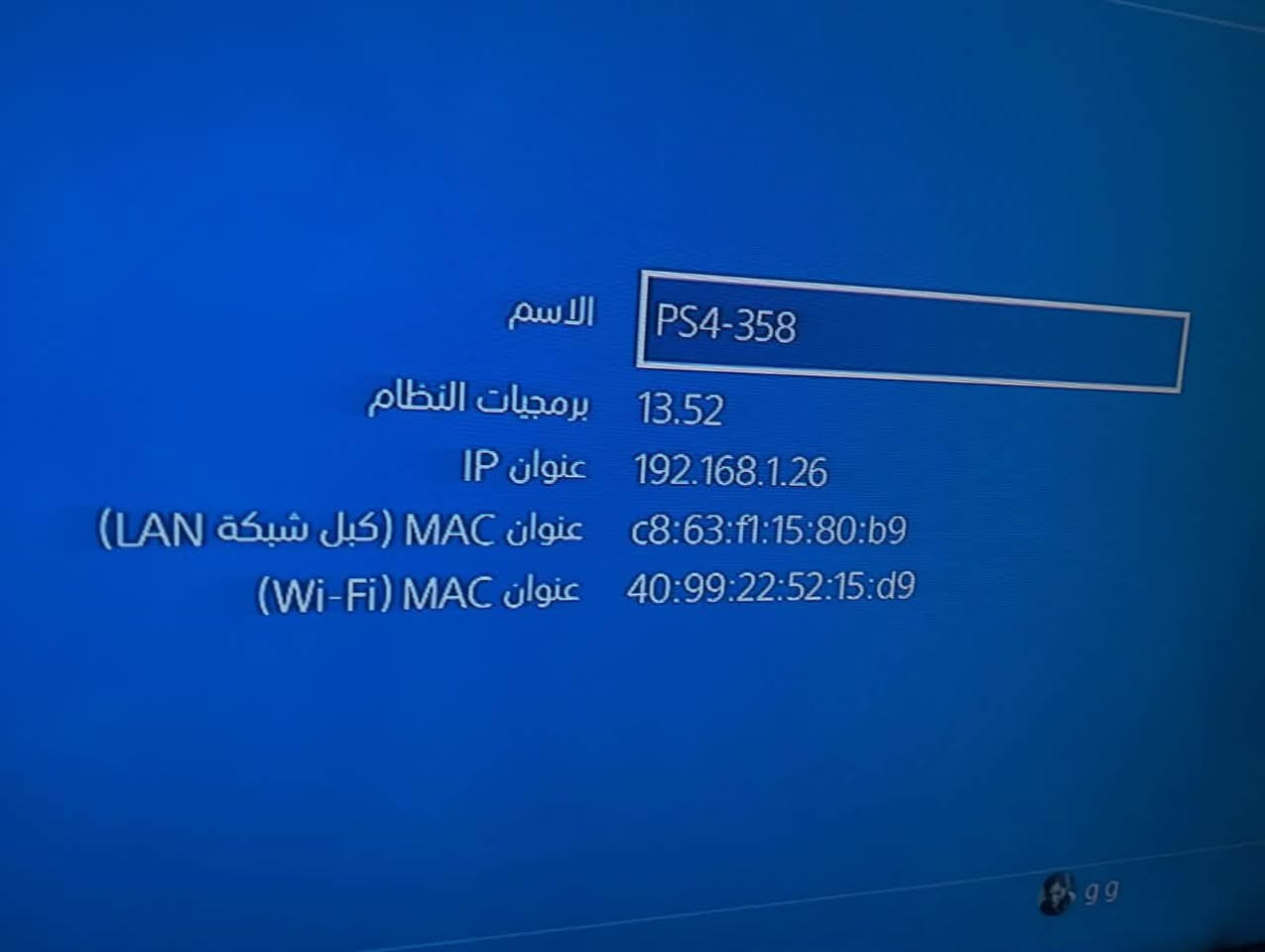 بلي فور باب الاول ماا مفتوح وماا داخل اي تصليح ملحقاته جوستك بلي فايف وجوستك بلي فور تتجاري مع قرص جي تي اي السعر 250 وبي مجال متوفر توصيل وللتواصل والاستفسار رقم الهاتف واتساب فقط ***********

نص مكتوب في الصور:
- الاسم PS4-358
- برمجيات النظام 13.52
- عنوان IP 192.168.1.26
- عنوان MAC (كبل شبكة LAN) c8:63:f1:15:80:b9
- عنوان MAC (Wi-Fi) 40:99:22:52:15:d9