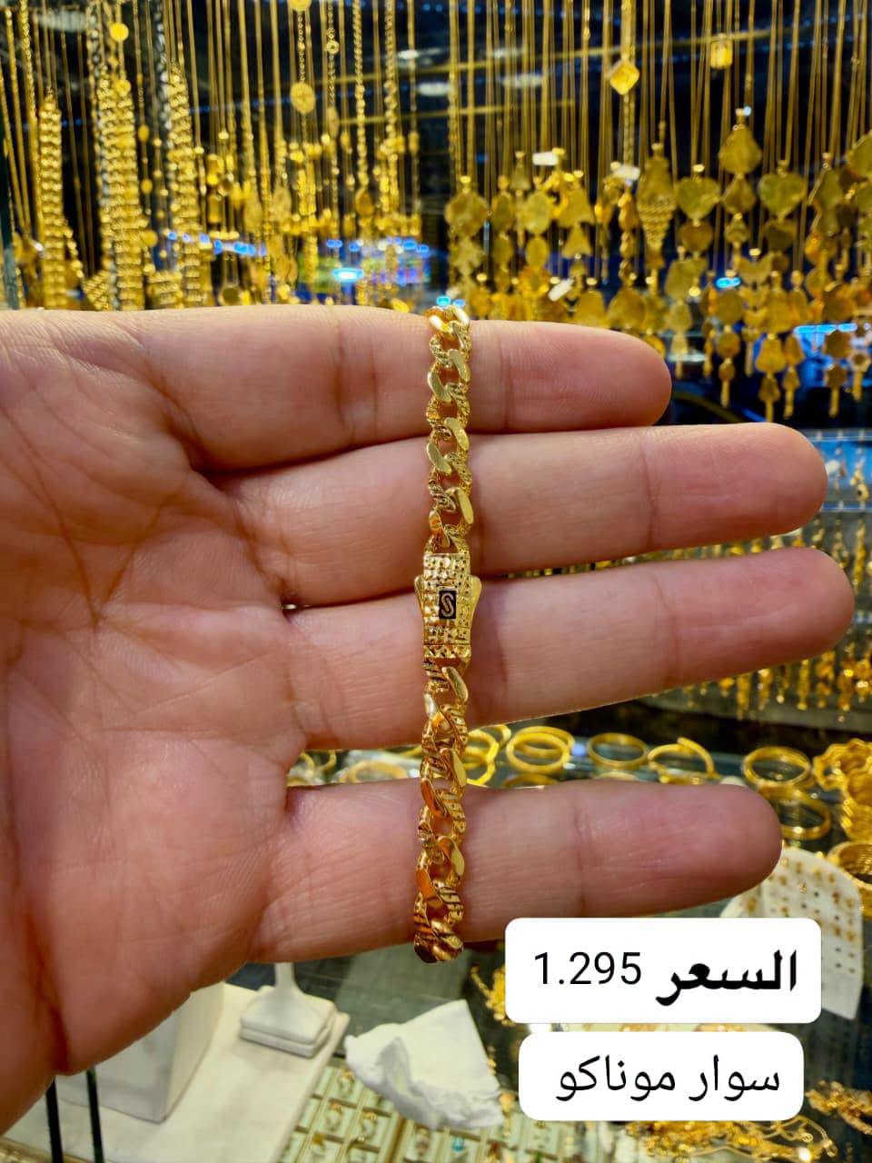 تحية طيبه على جميع متابعينا الكرام 😍
أساور متحركه دزينات راقيه وحديثه 💎
سعر مثقال اليوم البيع 930🔥💎🔥
سعر مثقال اليوم الشراء 915🔥💎🔥
ناصريةبدايةالحبوبي مقابل صيدلية الشعب 👍🚶 
للحجز وتوصيل واتساب ***********📞🚘🛵
#مساء_الخير #ذهب #اساور #نزاكة #موديلات @الجميع

نص مكتوب في الصور:
- سعر 3.850
- سعر 3.090
- سوار موناكو السعر 915
- السعر 1.295
- سوار موناكو
- سعر 700 إلى 790
- 695 سعر 760
- الأسعار 350 الى 500
- كردالة سعر 580
- سعر 1.960