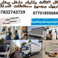 نقل اثاث • داخل وخارج اربيل • فك وتركيب
