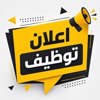 ثانوية النور • رياضيات وانكليزي • خبرة ٣ سنوات