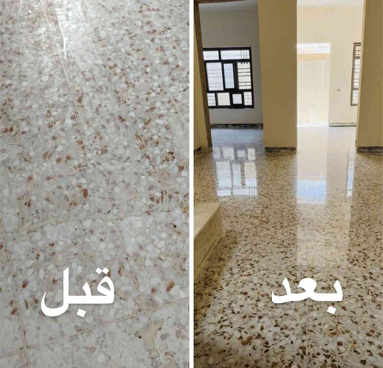 السلام عليكم,,,
مستعدون جلي وتنظيف الكاشي والمرمر والسيراميك والبوسلين والكرانيت والبازلت والصب الموقعي  وجميع واجهات الدور حجر مرمر  وعمل الأرضيات كافه ٫٫٫ وتنظيف الدور السكنية ودوائر الدوله،،،،، ***********
