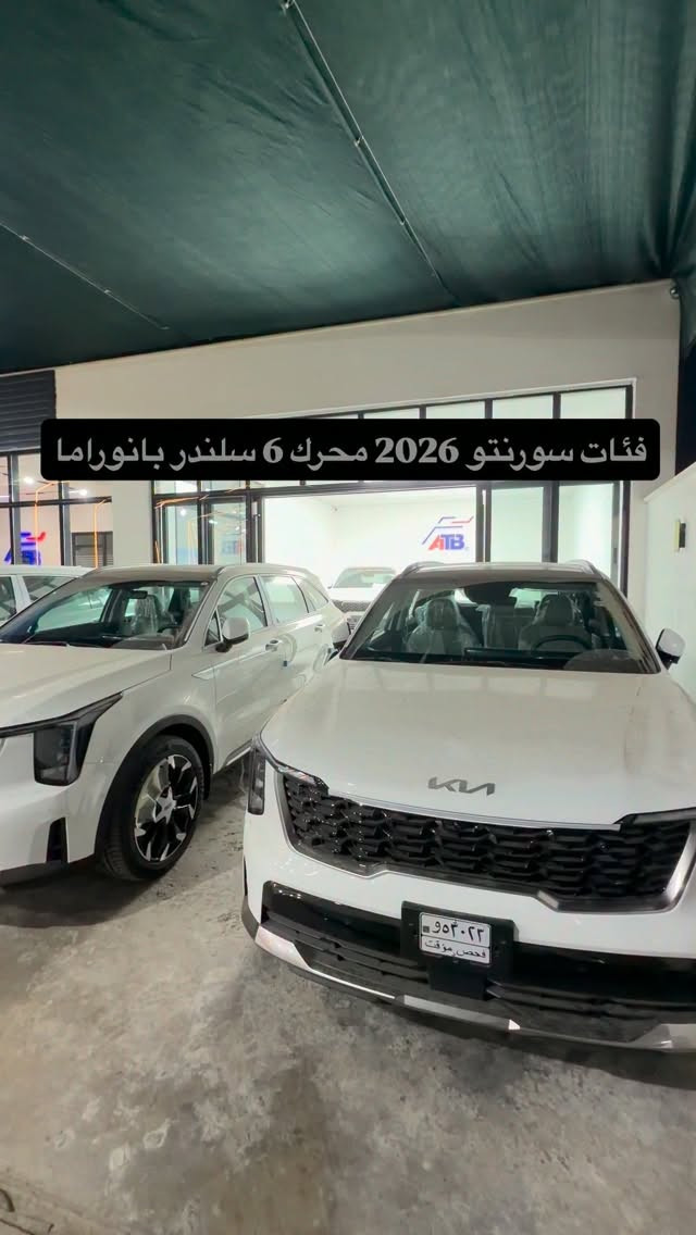 سورنتو ٢٠٢٦ • ٦ سلندر • بانوراما