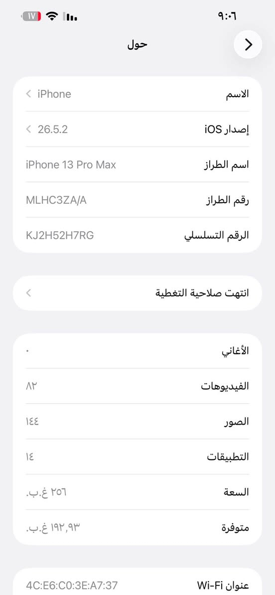 سلام عليكم  ايفون 13برو ماكس دبل سيم كارت شرق اوسط جهاز ما مفتوح بي اي شي الذاكره256البطاريه85 السعر 750البكان بصره خور الزبير كوريه الرقم ***********
