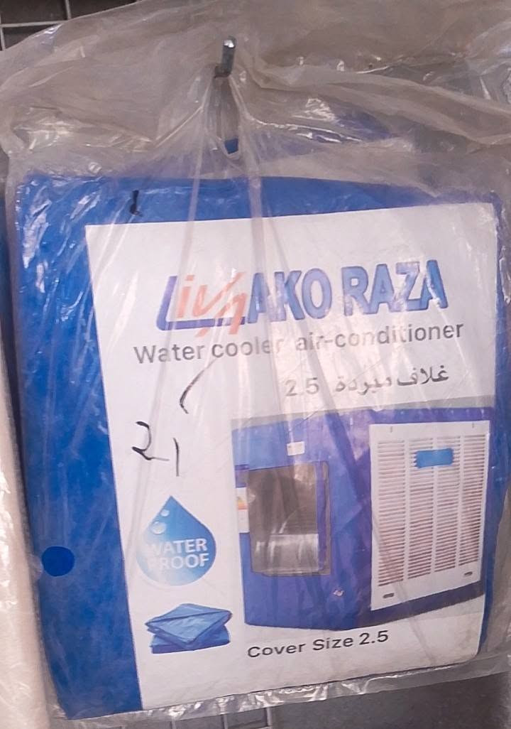 مجمدة • سبلت • دبة غاز