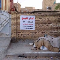 حي الغدير • ٣٠٠م • طابو