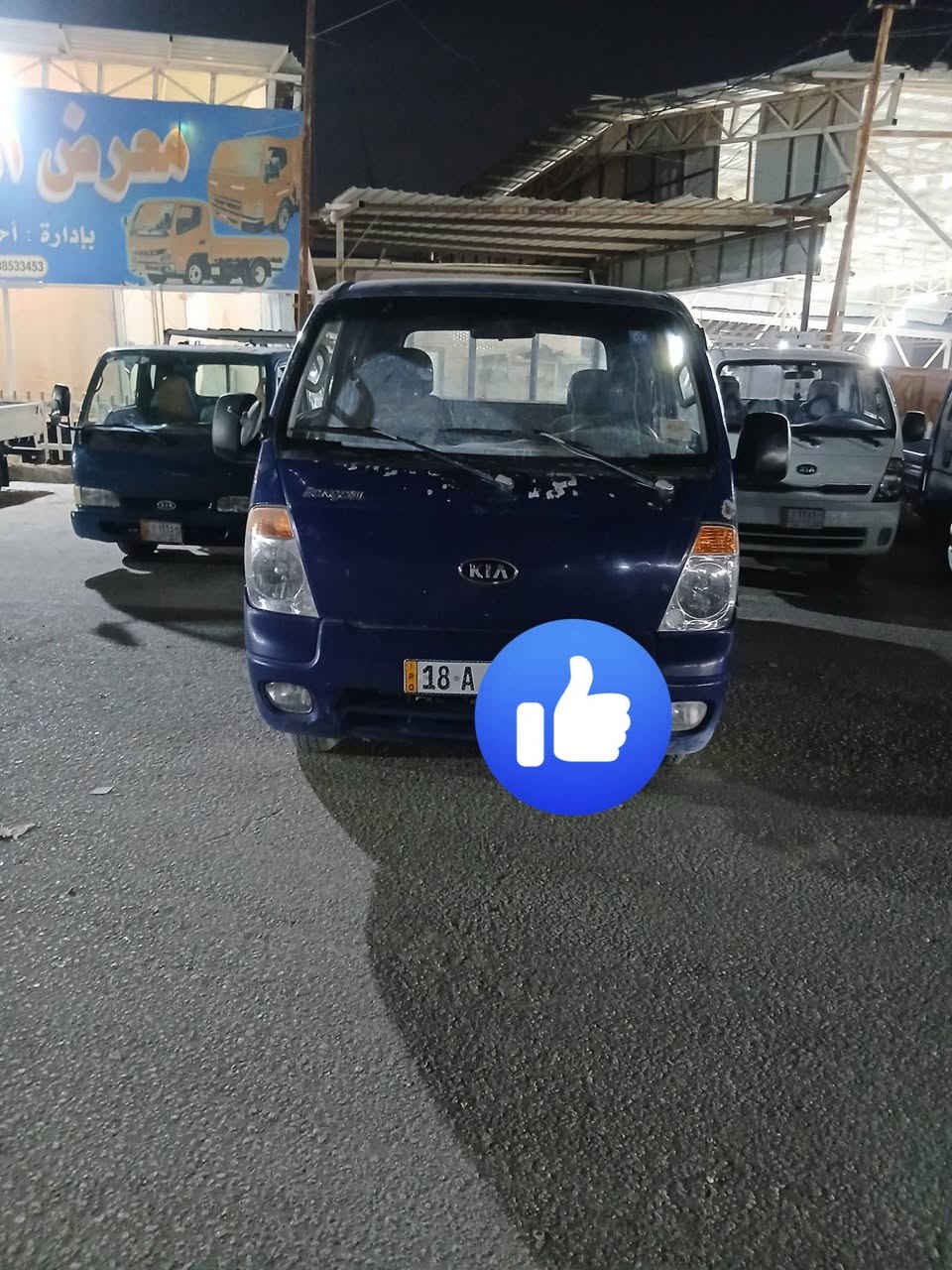 السلام عليكم كيا ٢٠٠٧ محرك سبلاين محور بم نوزل سياره مكينه كير حداديه كهربائة كله مكفول بسمي رقم شاصي وضح سعر ٧٠  
مكان نجف كوفه رقم تليفون ***********
