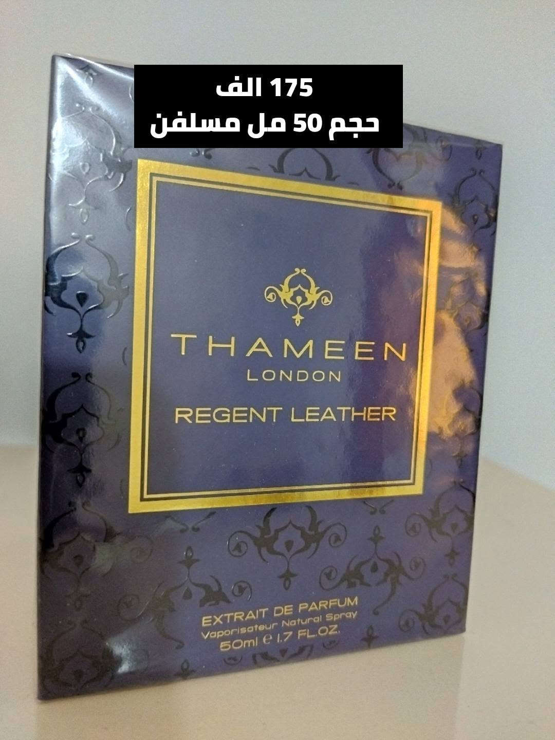 عطور ثمين لندن • مسلفنة • ١٠٠مل