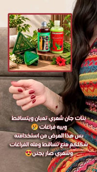 شامبو مغذي • زيت ١٠٨ عشبة • صابونة سافين قرين