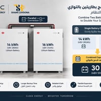 دمج بالتوازي • ٣٠ كيلوواط • وقت تشغيل أطول