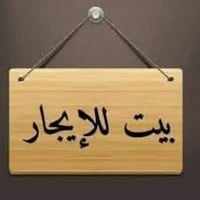 العامرية فرع اثير العاني • ٣٠٠م • مخزن/شركات