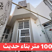 حي الزهراء • ١٠٠م • بناء حديث