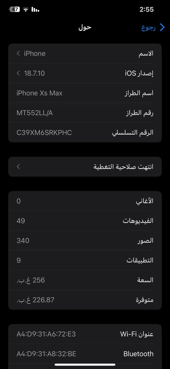 آيفون اكس ماكس للبيع ذاكرة 256
لون ذهبي بطارية مبدلة اصلية تقره 100

وكامرته الخلفية تشكل أبيع عاطلة 

فيس إيدي شغال 

كله كامل سعره 200  مكاني ناصرية مركز

نص مكتوب في الصور:
- 2:55
- البطارية
- حالة البطارية والشحن
- كما هو الحال مع البطاريات القابلة لإعادة الشحن، بطارية الهاتف قابلة للاستهلاك وتصبح أقل فاعلية مع الوقت. معرفة المزيد...
- الحد الأقصى للقدرة
- 100%
- هذا قياس لقدرة البطارية مقارنة بقدرتها عندما كانت جديدة. قد تتسبب القدرة المنخفضة بتقليل ساعات الاستخدام بين عملية الشحن والأخرى.
- أقصى قدرة للأداء
- تدعم بطاريتك حاليًا الأداء الطبيعي وقت الذروة.
- شحن البطارية المحسن
- للحد من استنزاف عمر البطارية، يتعلم الـ iPhone من عادات الشحن اليومية، بحيث ينتظر ولا يتجاوز 80% حتى يحين موعد حاجتك إلى استخدامه.
- رجوع حول الاسم iPhone إصدار iOS 18.7.10 اسم الطراز iPhone Xs Max رقم الطراز MT552LL/A الرقم التسلسلي C39XM6SRKPHC انتهت صلاحية التغطية الأغاني 0 الفيديوهات 49 الصور 340 التطبيقات 9 السعة 256 غ.ب. متوفرة 226.87 غ.ب. عنوان Wi-Fi A4:D9:31:A6:72:E3 Bluetooth A4:D9:31:A8:32:BE