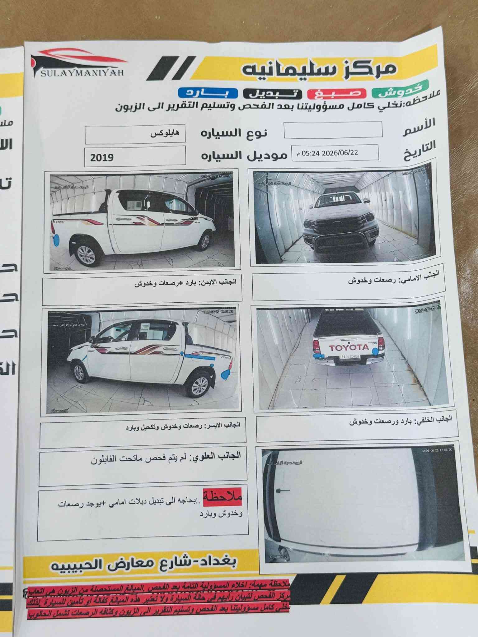سلام عليكم 
متاح بيكم موديل 2019 كويتي باب اول 
ماشيه ١٢٤km
كفاله عامة عد بارد موضح بلسونار 
رقم بغداد مميز 
بسمي تحويل مباشر 
سبير شركة منازل شرط 
تخم تاير مشدود صار شهر 
كشنات جلد 
لايت زنون 
تغليف ارضيه جلد
تبريد خير من الله 
سياره مال جناي 

السعر 240 وبيها مجال 
مكان السياره كربلاء الحسينية 
الاتصال ***********
كل الهلا بيكم
