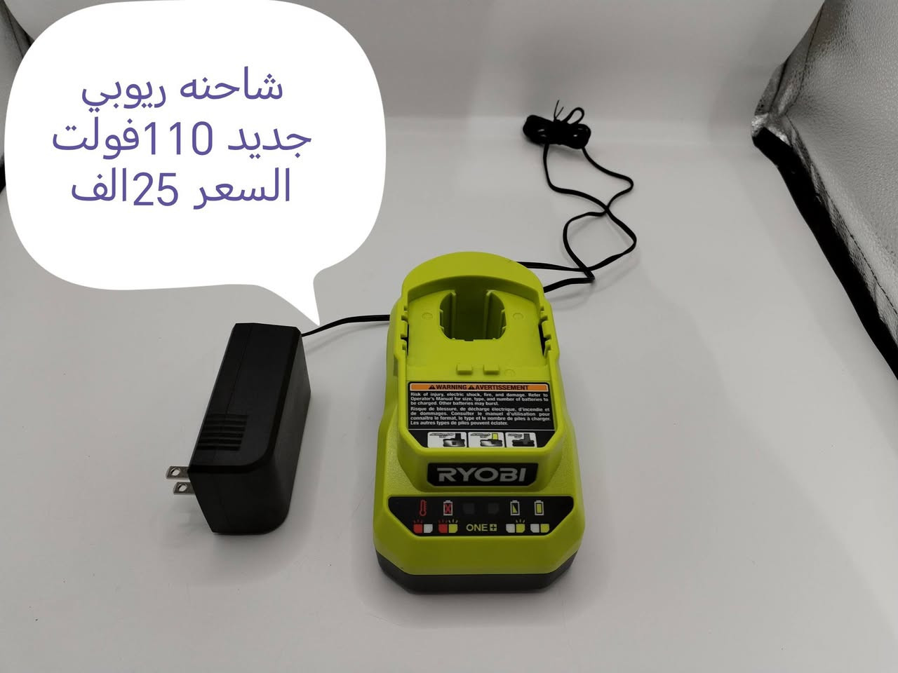 كل صوره عليه تفاصيل وسعر يوجد توصيل لجميع المحافظات العراق 🇮🇶***********
#لجميع

نص مكتوب في الصور:
- مسدس سلكون مستعمل من ماركة ريوبي اليابانيه السعر فارغ 100 الف
- شاحنه ريوبي
- جديد 110فولت
- السعر 25الف
- دريل همر فحمات مستعمل السعر 135 الف
- كابسه ريوبي اليابانيه بسمار نجاري تاخذ حجم من 15 ملم الى 50 ملم ضربات متعدد ومفرد فارغه السعر 75 الف
- حقيبه قماش من ريوبي اليابانيه السعر 10 الف
- حقيبه قماش من ريوبي اليابانيه السعر 15 الف
- دريل فتح وشد قوي جدا 1600 دوره بدقيقه مستعمل نضيف كما موضح بصوره السعر 135 الف
- بطاريات ريوبي وجبه جديده مستعمل قليل جدا نضافه فول السعر قطعه 30 الف