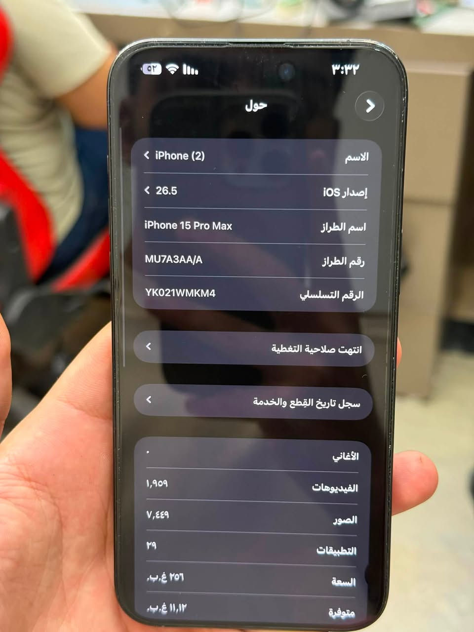 ايفون 15برو ماكس لبيع نضيف بس نقطه سوده بشاشه السعر 700اتواصل***********
