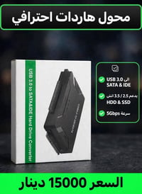 متوفر كميه • إلكترونيات • للبيع