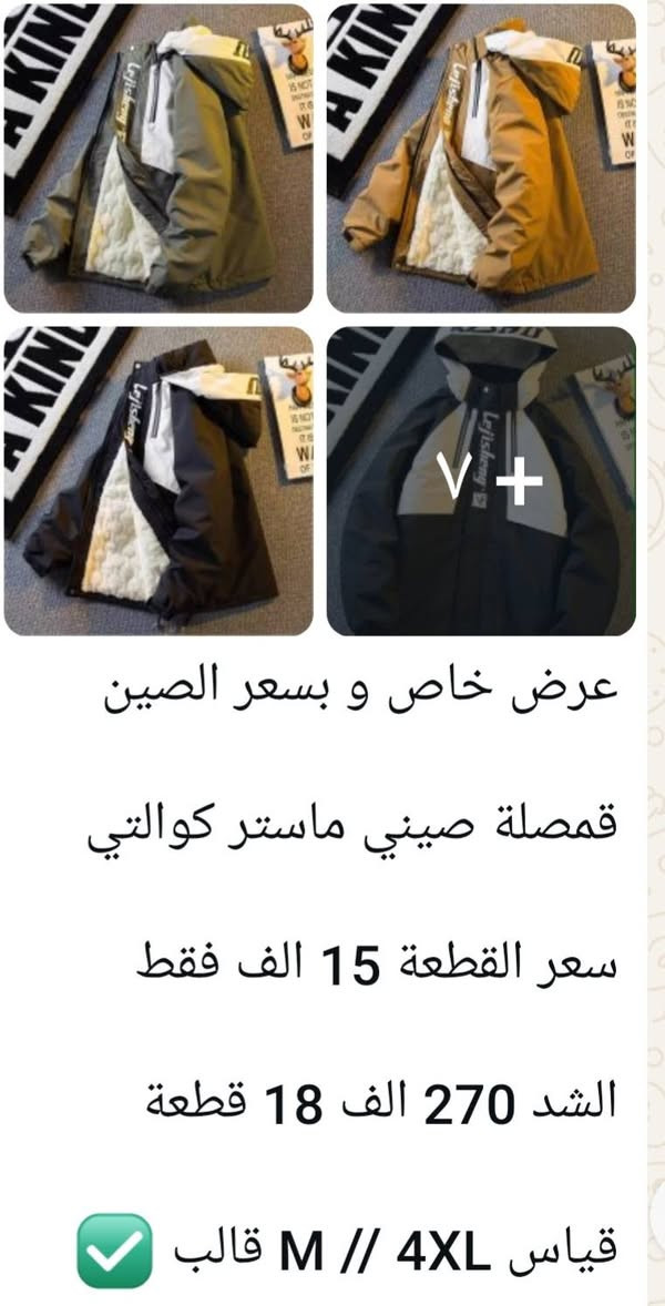 جملة رجالي • كوالتي • درزن