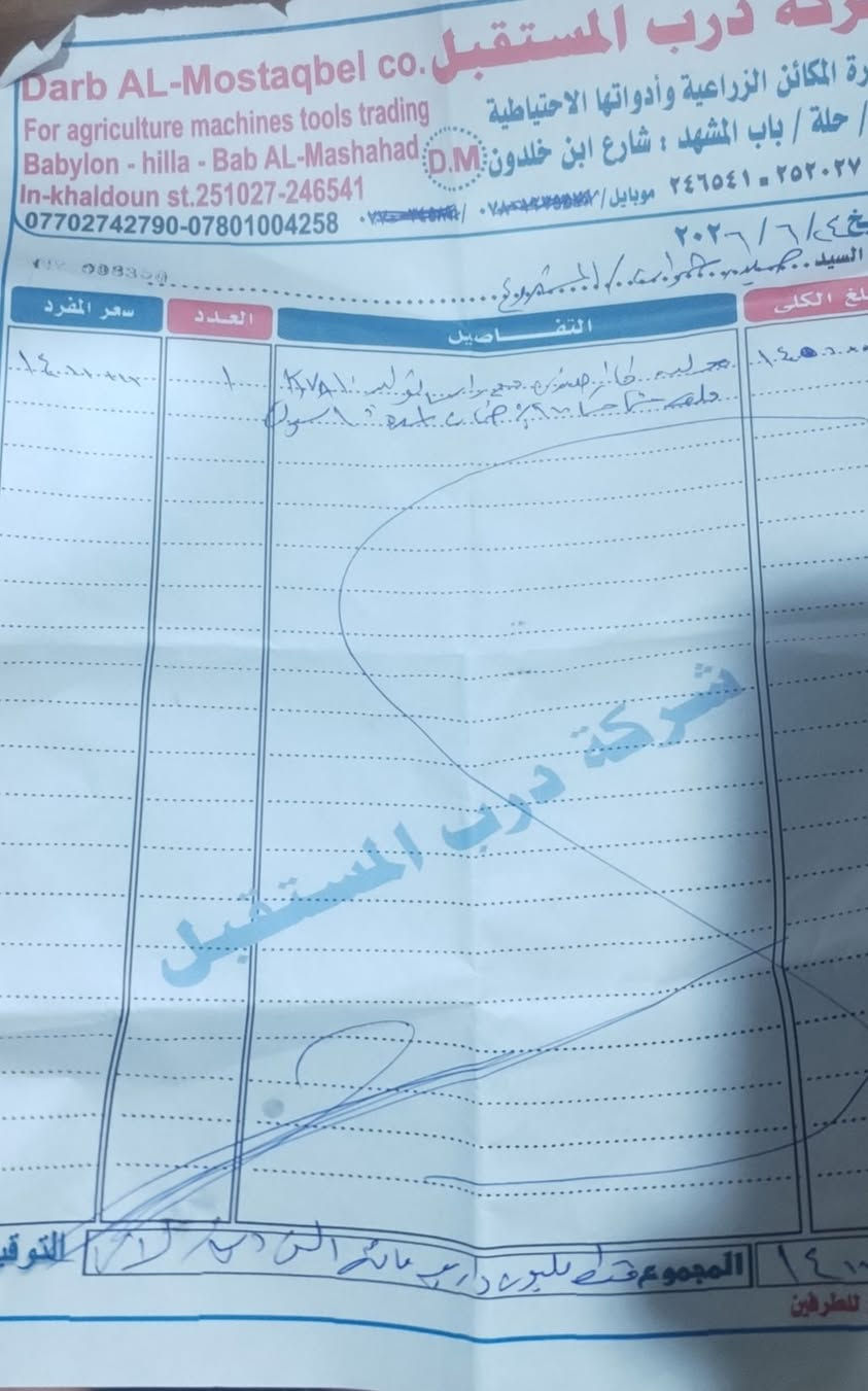 مولد سامسون.سلف. مشتغول ساعتين او اقل يشهد.الله. سعره موجود بالوصل.. قيم بحق الله.. راعيه شد طاقه شمسيه.. المكان بابل مشروع المسيب... ***********
