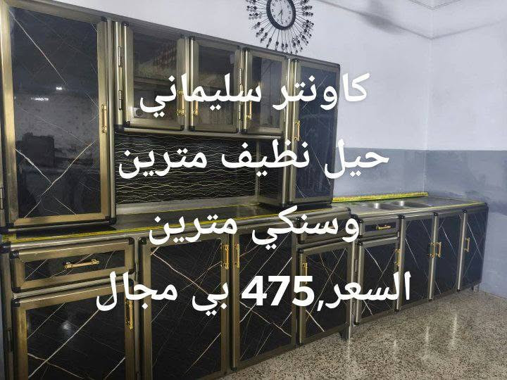 كاونتر • الومنيوم • موصل كراج شمال