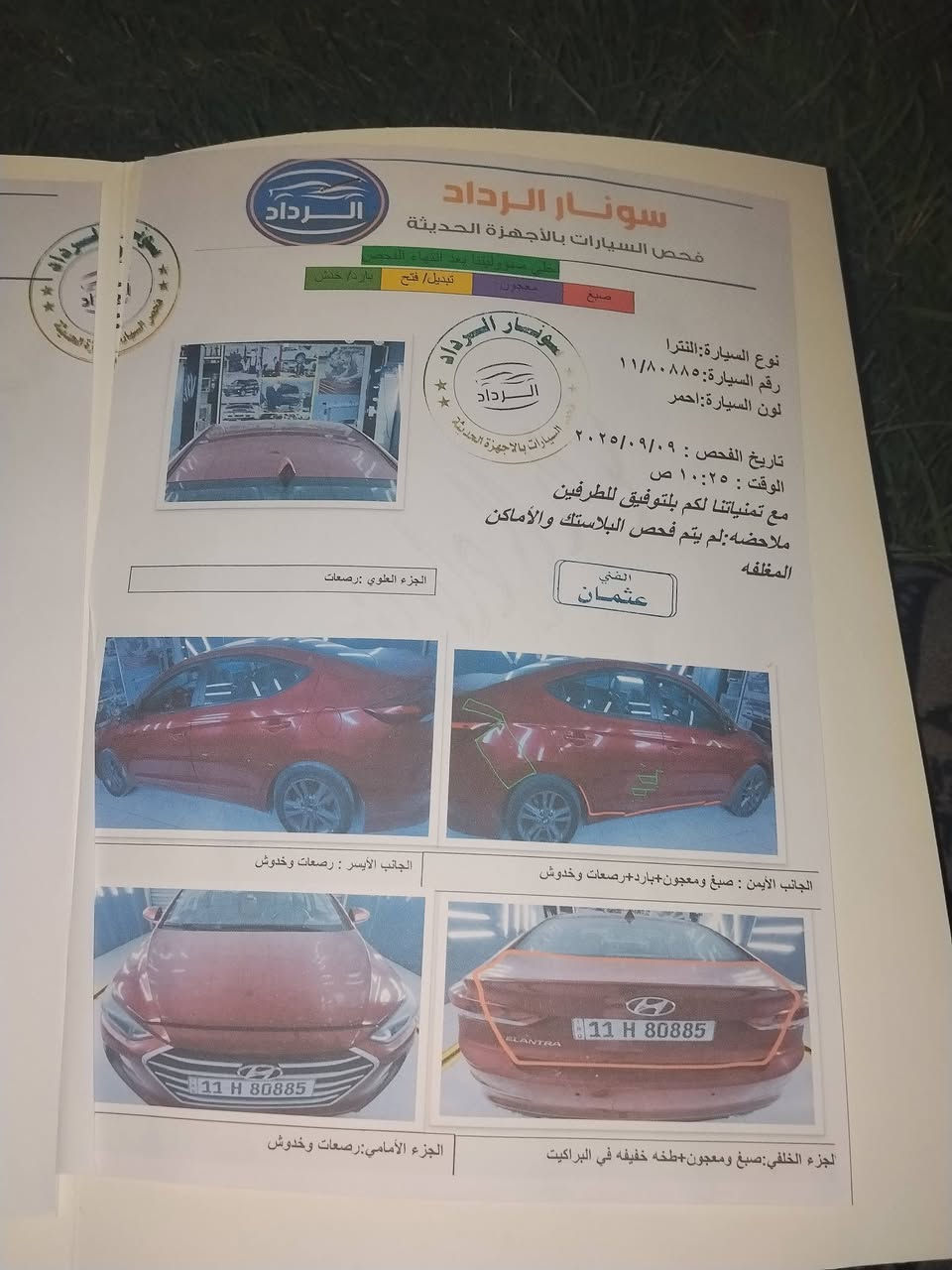 سلام عليكم
النترا موديل 2018 وارد امريكي تحكم ستيرن اشاير بل مري  حادثها قبق جنطه محرك دوش 2000 كير ومحرك كفاله السياره جاهزه من كل شي السعر 115وبيها مجال 

رقم الهاتف***********
