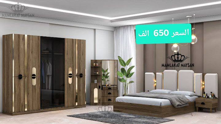 عرررض ميتوفت 🤗🤗

نبدأ عرضنه بصلاة على محمد وال محمد ✅
انتباه🚫 انتباه🚫 

العررررض لمده ٤ ايام فقط

مفاجأة 😍 مفاجأة
#عرض_خاص_لفترة_محدودة 

استغلو العرض ✅✅✅

منشأ تركي درجه اولى  شرط توصلكم الغرفه بالكارتون تغليف شركه مع كادر مختص ونفس الصوره تماماً بدون اي اختلاف 
وفرتلكم موديلات منوعه

✅ توصيل وشد داخل بغداد مجاني 
✅
✅ شغل ممتاز معمل دافنس
 التصعيد ١٥ الف✅
 

الاسعار مكتوبه على كل موديل

#عرض_خاص #غرف_نوم_تركية #غرف_مودرن #دواشك_نفر_نفرين 

للحجز او الاستفسار يرجى التواصل مع أدارة الصفحه آو الأتصال عبر الرقم التآلي ☎️📞 ***********

—————————————————
