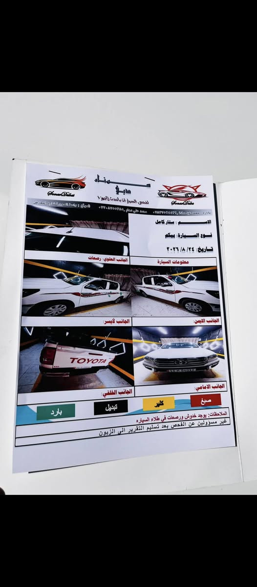 تيوتا 2025
كير عادي 
رقم بغداد 
كفالة عامه 
مكان واسط صويرة

اتصل ‏‪***********‬‏
