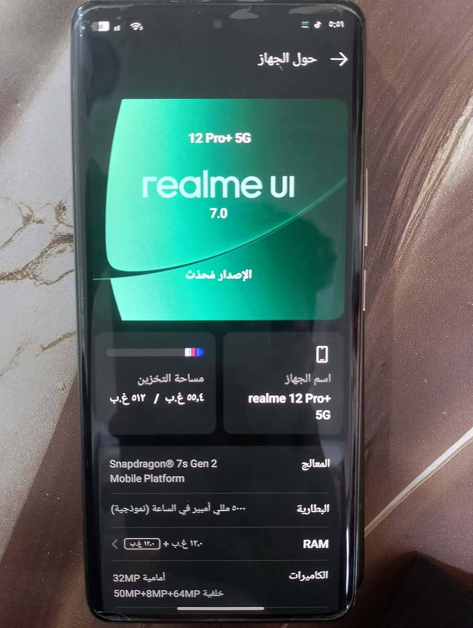 ريلمي 12برو بلس 5G جهاز نضيف 
1الشاشه منحنيه 120 هيرتز
2الذاكره 512 عشوائيه 12+12
3البطاريه5000
4الكامره اساسيه 64 زوم 120 x
الملحقات كارتون+شاحنه +حافضه
السعر 325 مكاني البصرة الهارثه 
***********
