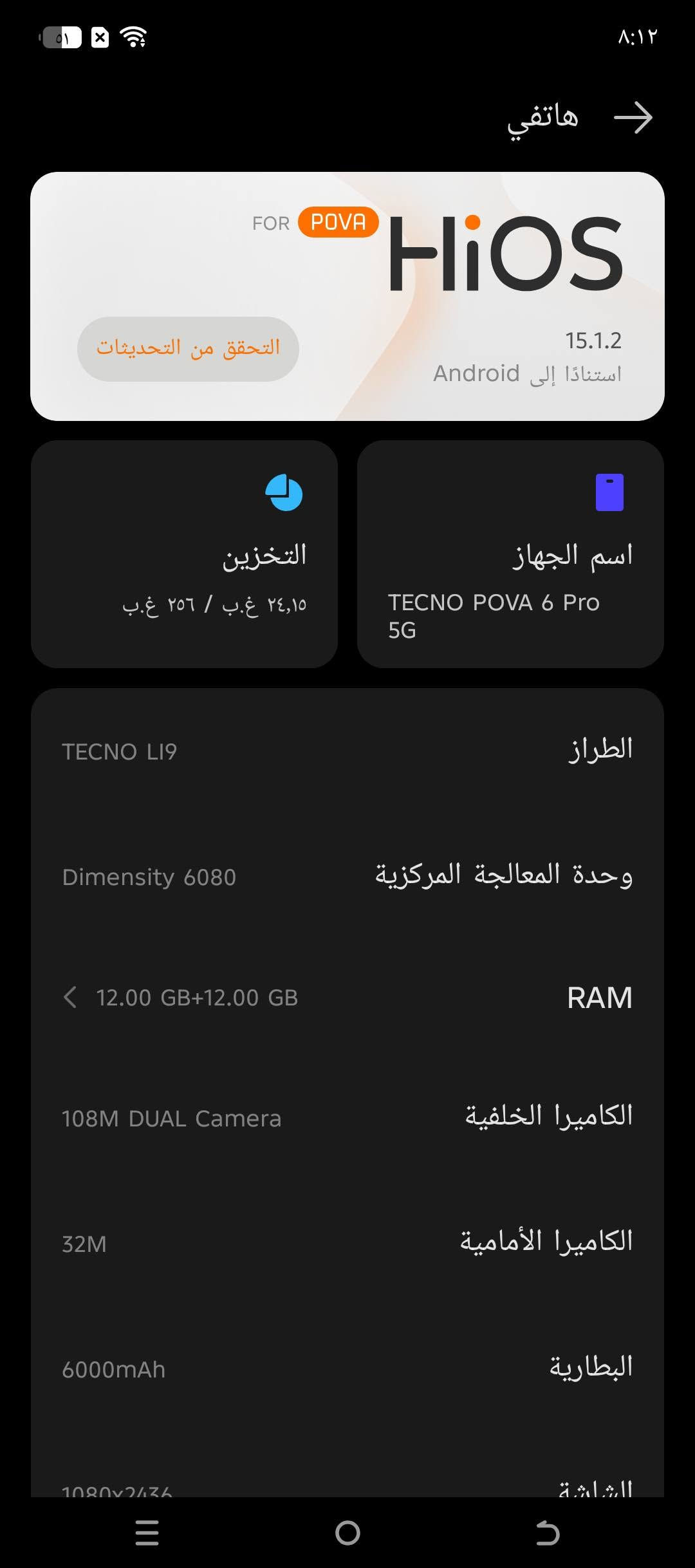 السلام عليكماسم الجهاز هو **TECNO POVA 6 Pro 5G**. الرام 12 + 12 ذاكره 256 الجهاز نظيف ما مفتوح شغل 90 فريم ببجي معالج قوي السعر 300 وبي مجال هذا رقمي***********
السلام عليكماسم الجهاز هو **TECNO POVA 6 Pro 5G**. الرام 12 + 12 ذاكره 256 الجهاز نظيف ما مفتوح شغل 90 فريم ببجي معالج قوي السعر 300 وبي مجال هذا رقمي***********
