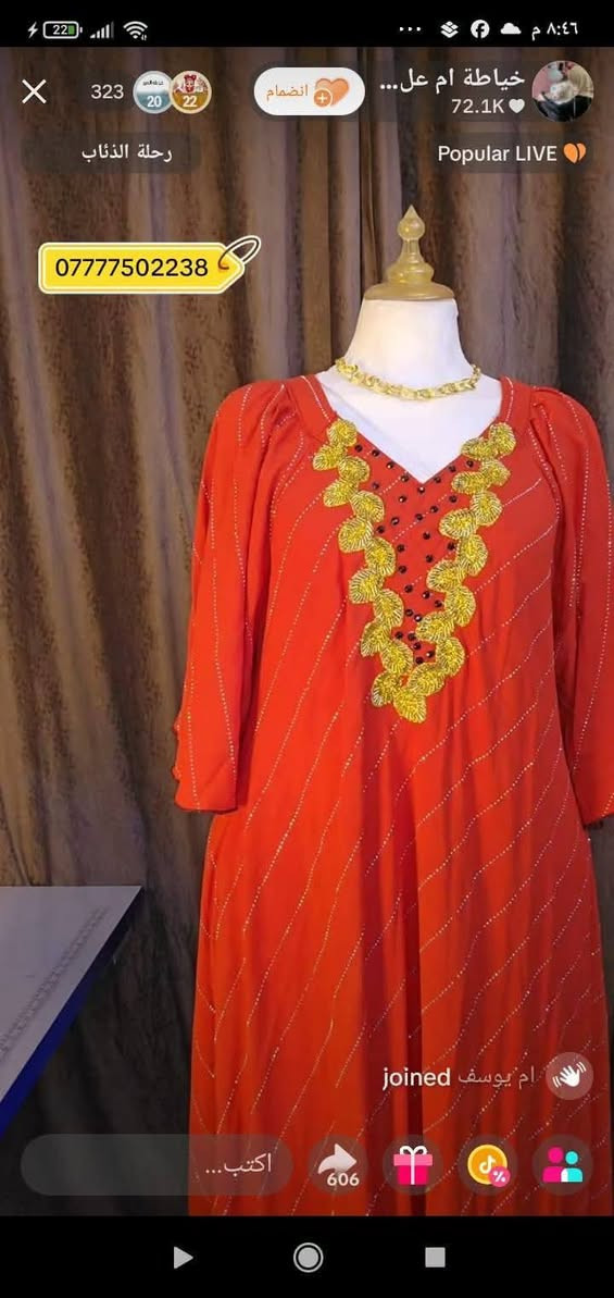 خياطه نسائيه  كل هاذ الجمال بس ب6  الشعب شارع الصحة

نص مكتوب في الصور:
- <3!
- خياطة ام عل... 71.8K Popular LIVE رحلة الذئاب *********** ام يوسف joined
- خياطة ام عل... 72.1K 323 رحلة الذئاب *********** انضمام ام يوسف joined 606 اكتب...