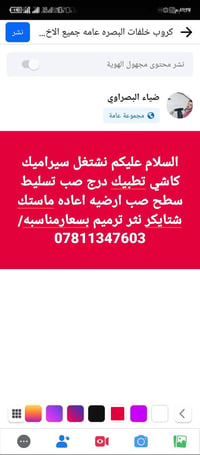 سيراميك • كاشي • متر ويوميه