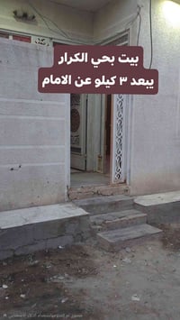 حي الكرار • كربلاء • ١٠٠م
