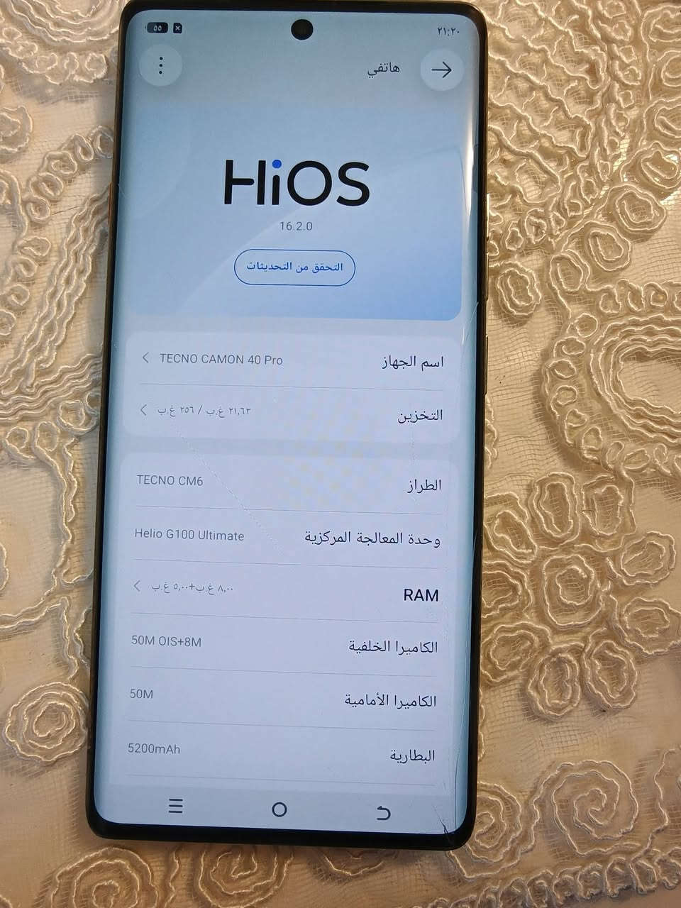 انفنكس نوت ٤٠ برو بلس فايف جي
ذاكرته ٢٥٦ عشوائية ١٦ 
بي طخه بالشاشه نظيف موضحه بالبلازمه 
@@@@@@__________@@@@@@@

تكنو كامون ٤٠ برو نظيف بي طخه بالبلازمه موضحه
ذاكرته ٢٥٦ عشوائية ١٦ 
نظيف جدا بي فطر بالبلازمه موضحه بالصور
@@@@@@@__________@@@@@@

هونر اكس  ٧ بي  الجهاز كله  شغال 

ذاكرته ٢٥٦ عشوائية ١٢ 

بي طخه بالبلازمه موضحه بالصور والباقي كله شغال 

الاجهزه موضحه صورهن 

الاتصال واتساب ***********

مكاني بغداد @ شهدا البياع  توصيل ماكو

نص مكتوب في الصور:
- ٢١:٢٠ هاتفي HiOS 16.2.0 التحقق من التحديثات اسم الجهاز TECNO CAMON 40 Pro التخزين ٢١,٦٣ غ.ب / ٢٥٦ غ.ب الطراز TECNO CM6 وحدة المعالجة المركزية Helio G100 Ultimate RAM ٨,٠٠ غ.ب+٥,٠٠ غ.ب الكاميرا الخلفية 50M OIS+8M الكاميرا الأمامية 50M البطارية 5200mAh
- ٥٥ X ٢١:٢٠ هاتفي HiOS 16.2.0 التحقق من التحديثات اسم الجهاز TECNO CAMON 40 Pro التخزين ٢١,٦٢ غ.ب / ٢٥٦ غ.ب الطراز TECNO CM6 وحدة المعالجة المركزية Helio G100 Ultimate RAM ٨,٠٠ غ.ب+٥,٠٠ غ.ب الكاميرا الخلفية 50M OIS+8M الكاميرا الأمامية 50M البطارية 5200mAh
- حول الهاتف MagicOS المعالج المركزي Qualcomm Snapdragon 680 اسم الجهاز HONOR X7b ذاكرة الوصول العشوائي ٦,٠ غ.ب + ٦,٠ غ.ب HONOR RAM Turbo دقة الشاشة ٢٤١٢ x ١٠٨٠ البطارية mAh 6000 المساحة الفارغة ٢٣٩,٢٦ غ.ب الإجمالي ٢٥٦ غ.ب وحدة التخزين الداخلية الموديل CLK-LX2 8.0.0.418(C185E9R3P3) رقـم الإصـدار
