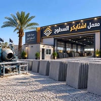 � شتايكر السطوح الأصلي إذا تريد سطح مرتب، قوي ويعيش وياك سنين… اختار ش...