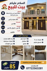 منطقة كميرة • ملك صرف زراعي • ١٠٠م
