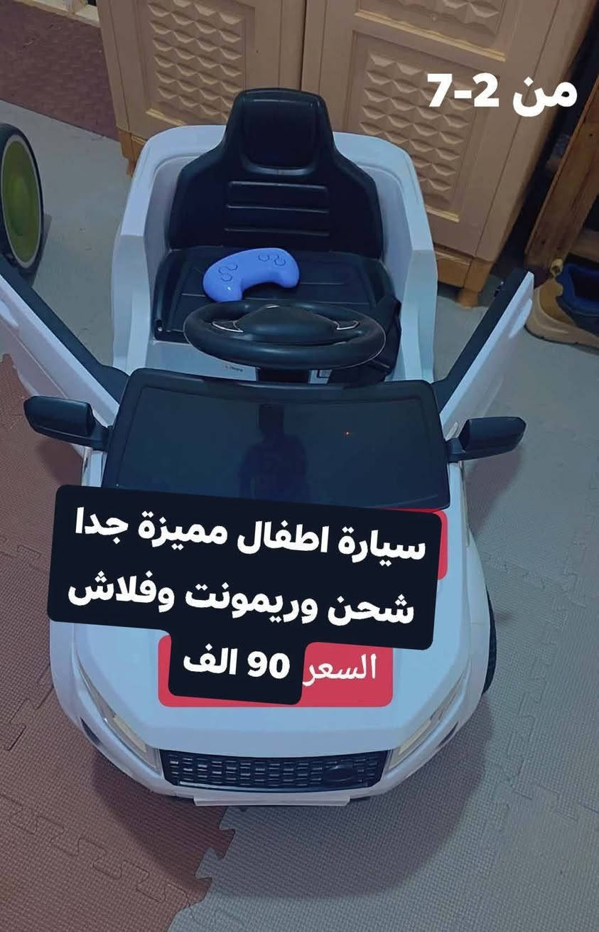 السلام عليكم ورحمة الله وبركاته
غراض للبيع 
بيع مستعجل واسعار رخيصة
الاسعار نهائية قفل من الاخير 
 والتفاصيل داخل الصور 
للاستفسار الخاص مفتوح 
او الاتصال بالرقم 
*********** متوفر واتس اب

نص مكتوب في الصور:
- لابتوب DELL للبيع Chromebook 11 3180 اختيار ممتاز للدراسة والاستخدام اليومي شاشة 11.6 إنش HD Intel Celeron N3060 RAM 4GB تخزين 16GB eMMC Wi-Fi + Bluetooth كاميرا + HDMI + USB السعر: (60) ألف دينار فرصة ما تفوت! حالة جيدة مناسب للدراسة جهاز عملي وخفيف
- من 2-7 سيارة اطفال مميزة جدا شحن وريمونت وفلاش السعر 90 الف
- اخر قطعة ب 25 الف
- سرير اطفال وهزاز ومجرات جديد غير مستخدم 150 الف ❤️
- خطين سامسونك الاصلي
- بطاريته تعبانه الجهاز جديد غير
- مستخدم
- السعر 15 الف
- ماطور ماء مستخدم
- السعر 25 الف
- ساعة يدویه السعر 75 الف
- 15 ألف