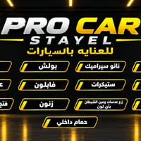 تظليل • نانو سيراميك • زرع عدسات