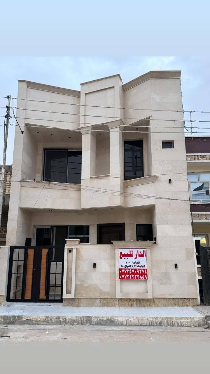سلام عليكم اهنا وناسه أهالي حي دجلة الكرام يتوفر بيت 100 طابقين زيرو ممسكن البيت الارضيه مرمر الواجهيه مرمر الشبابيج اف بي بي سي البيت كله ديكورات المطبخ الواحه بورسلين 60×120  جاهز من كلشي اني صاحب البيت بيع مباشر
سلام عليكم اهنا وناسه أهالي حي دجلة الكرام يتوفر بيت 100 طابقين زيرو ممسكن البيت الارضيه مرمر الواجهيه مرمر الشبابيج الألمنيوم تركي  البيت كله ديكورات المطبخ الواحه بورسلين 60×120  جاهز من كلشي اني صاحب البيت بيع مباشر

طابق الارضي يتكون من ستقبال + مطبخ حار وبارد + صاله جبيره واسعه + حمام + غرفه + منور 

طابق الثاني يتكون من غرفتين نوم وصاله الغرفه الاماميه جبيره مع حمام داخل غرفه 

غرفه  الخلفيه هم بيها حمام داخل الغرفه 

طابق الاخير بيتونه سطح امامي وسطح خلفي 

رقم : ***********
