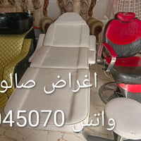 أغراض صالون • مستعملة • واتس