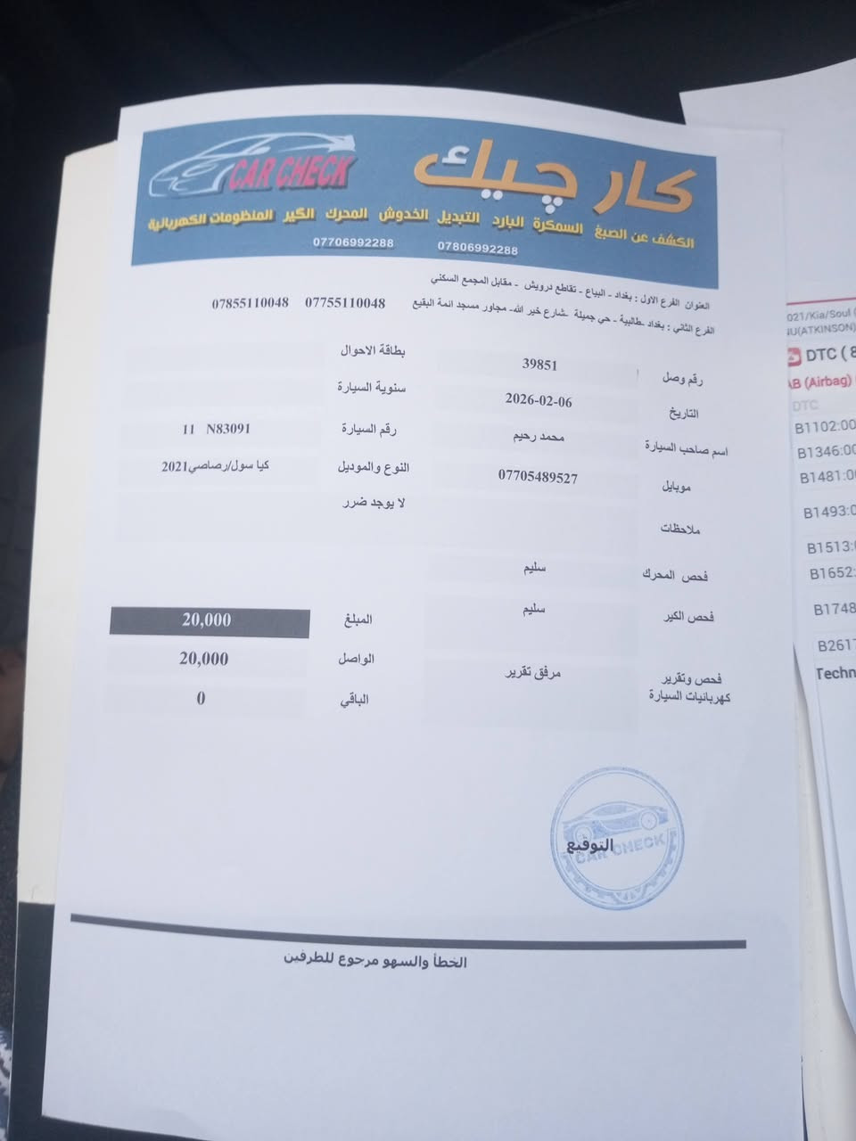 كيا صول 2021 محرك 2000 دوش ماشيه 68 الف mil
السعر128
مرقم بغداد وكامل 
مواصفات
شاشه تدعم كار بلي
كأمره خلفيه
عداد إلكتروني 
فول تحكمات ستيرن
رادارات جانبيه
حساسات
تحديد مسار
مانع انزلاق 
توقف ذاتي عند الحادث 
كشن السايق كهرباء 
إطفاء ذاتي 
مواصفات فئة S معروفه
مكان بغداد حي اور
ملاحظة هنا بالعراق مبدل فقط دعاميه
واكو شي بسيط 
الاتصال ***********

