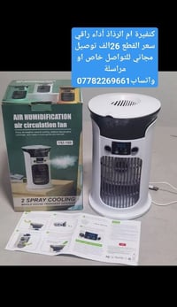 مراسلة واتساب • خاص • أجهزة منزلية