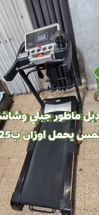 دبل ماطور • شاشة لمس • يحمل ١٥٠