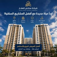 عرض جديد | فرصة تستحق الاهتمام 🏯شقة مميزة للبيع / مجمع ابراج كاسو  مسا...